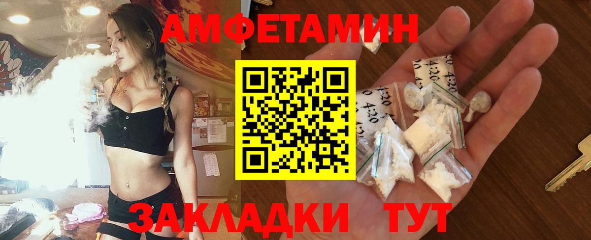 АМФЕТАМИН Розовый Воскресенск