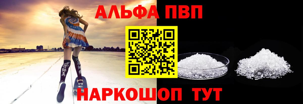 APVP Соль  Alpha PVP крисы CK  Воскресенск  Alfa_PVP крисы CK  Вход с VPN 