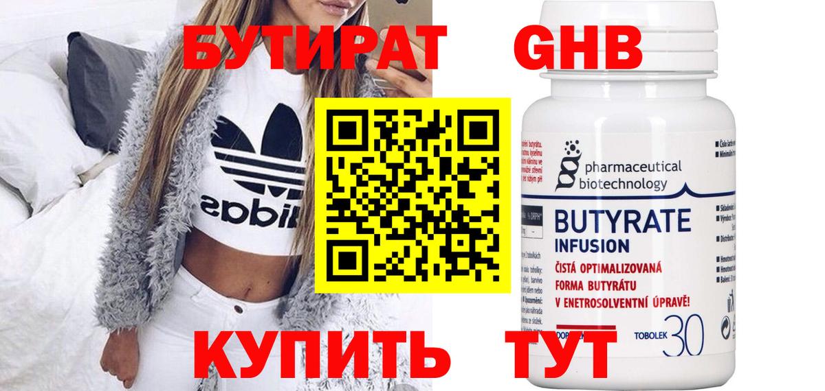 Воскресенск  Бутират оксана  Вход с VPN 