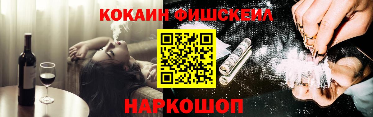 Cocaine Эквадор Воскресенск