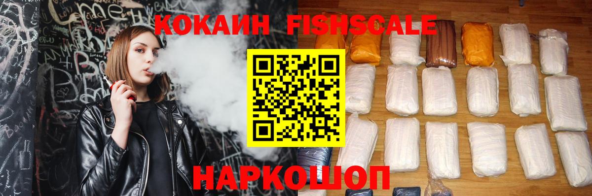 Cocaine 99%  COCAIN  Воскресенск  Кокаин Эквадор  Вход с VPN 