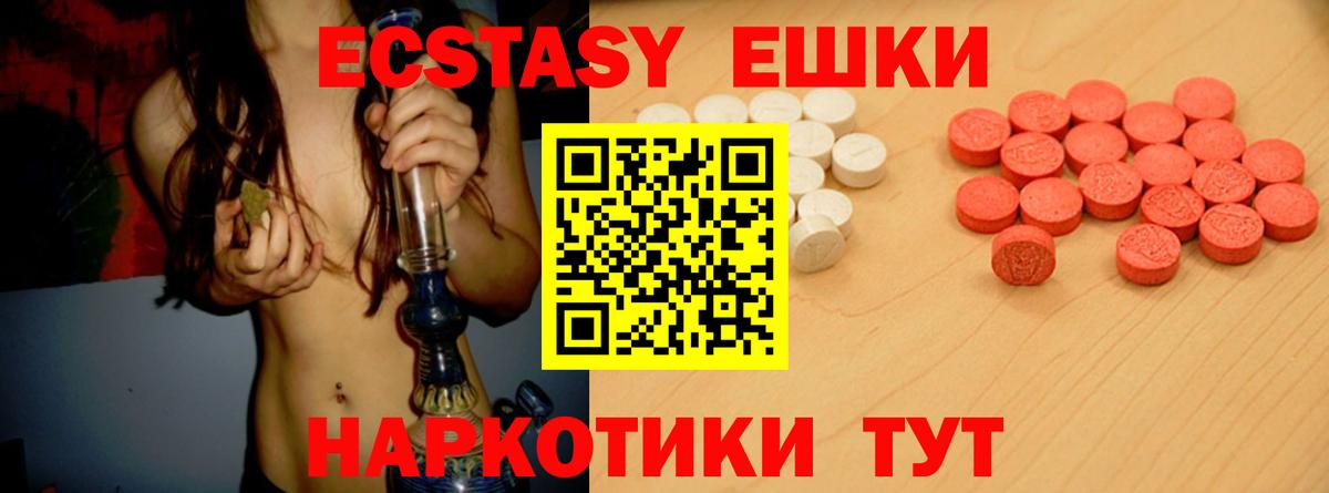 Экстази бентли  Вход с VPN  Ecstasy  Воскресенск  ЭКСТАЗИ 300 mg 