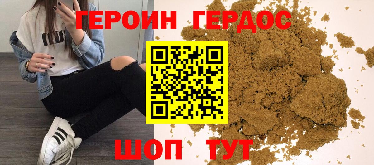 Воскресенск  ГЕРОИН VHQ  Героин  Вход с VPN 