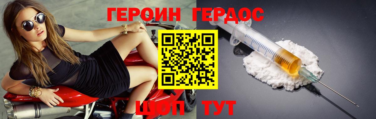 Героин VHQ Воскресенск