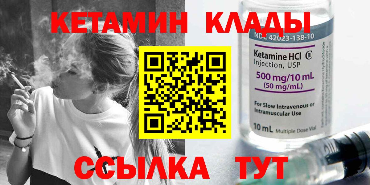 Кетамин ketamine  Кетамин VHQ  Воскресенск  Вход с VPN 