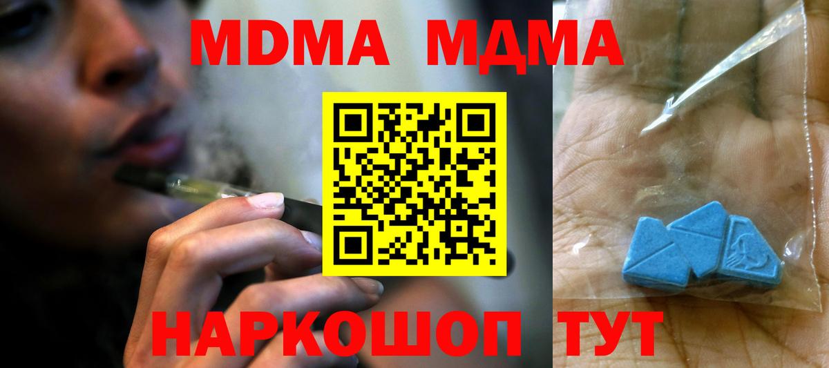 Альфа ПВП СК   Экстази  МЕТАМФЕТАМИН  Вход с VPN  ГАШИШ  МЕФ кристаллы  Воскресенск  МАРИХУАНА 