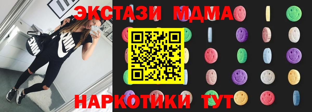 Воскресенск  МДМА  MDMA Molly  Вход с VPN  MDMA VHQ 