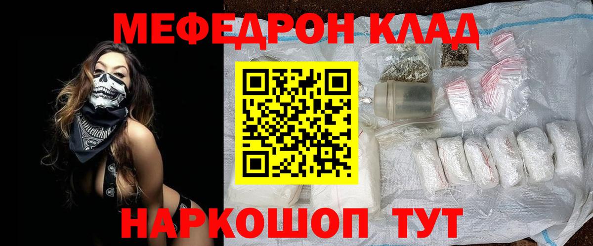 Меф мяу мяу  Воскресенск