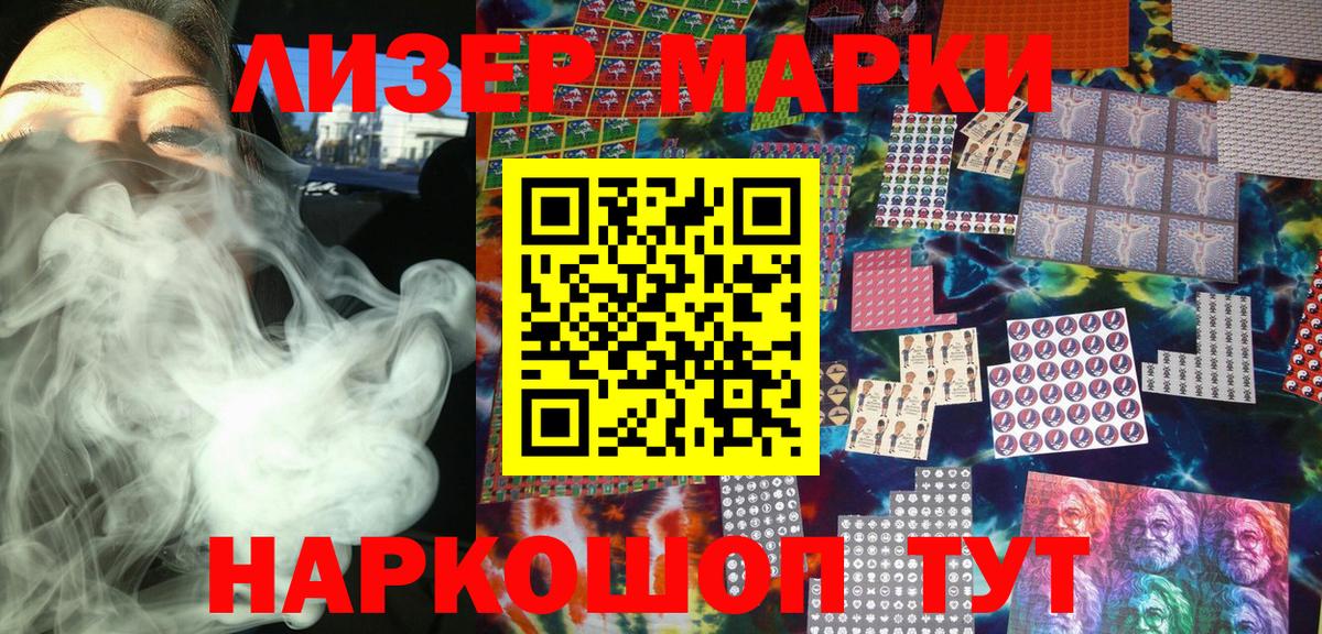 Воскресенск  Марки NBOMe 1500мкг  Марки 25I-NBOMe  Марки NBOMe 1500мкг  Вход с VPN 
