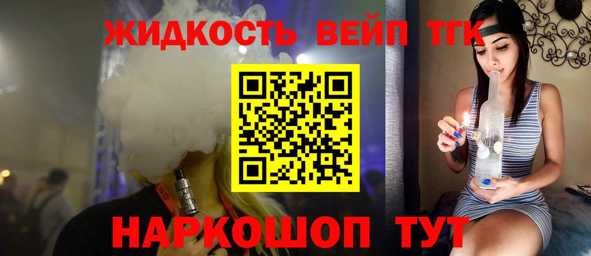 Воскресенск  ТГК THC oil  ТГК жижа  Вход с VPN 