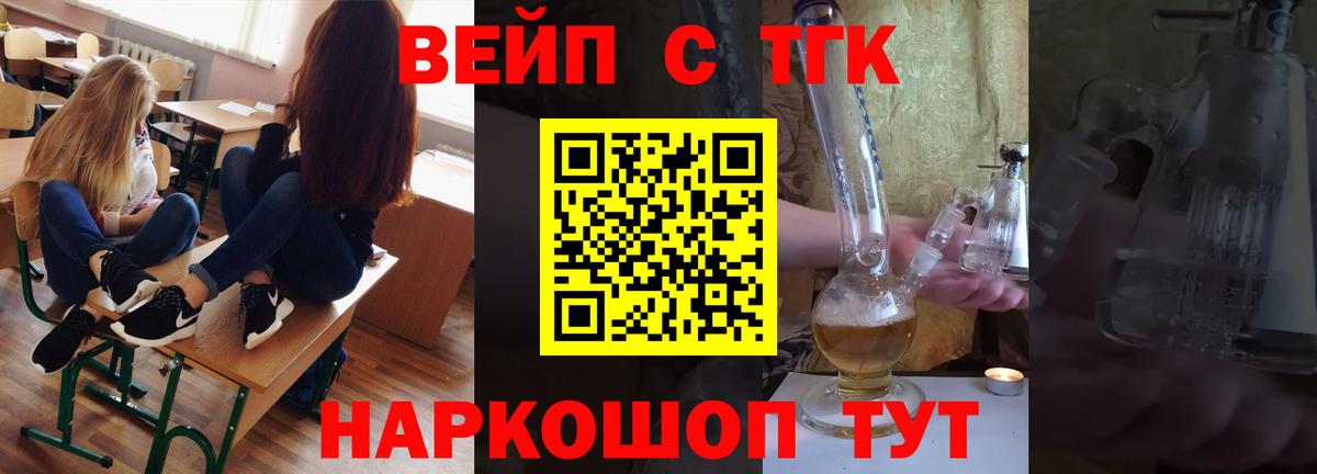 Дистиллят ТГК гашишное масло Воскресенск